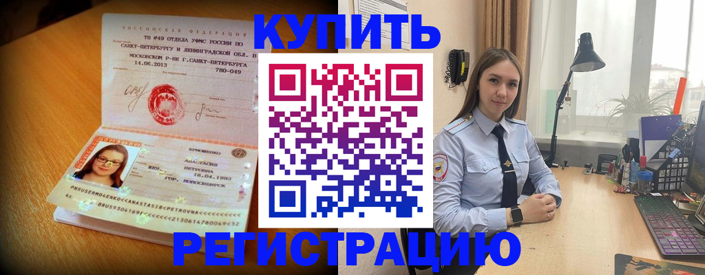 прописка гарантия в Дербенте
