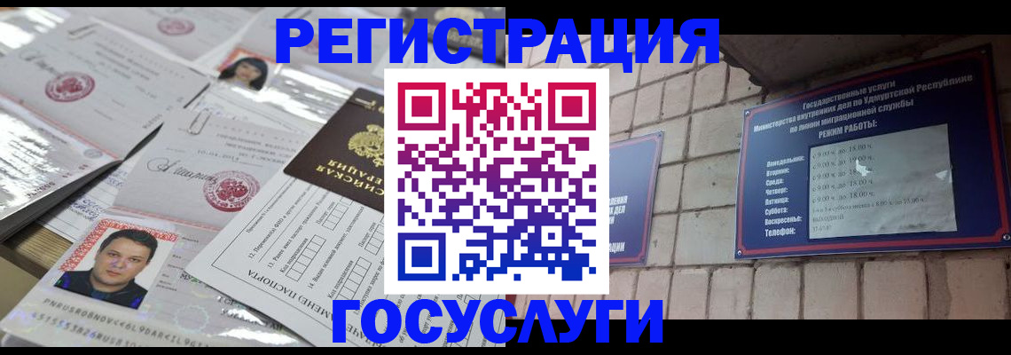 прописка в Дербенте