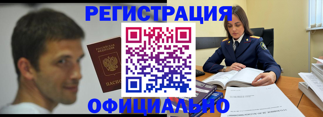 прописка в Дербенте