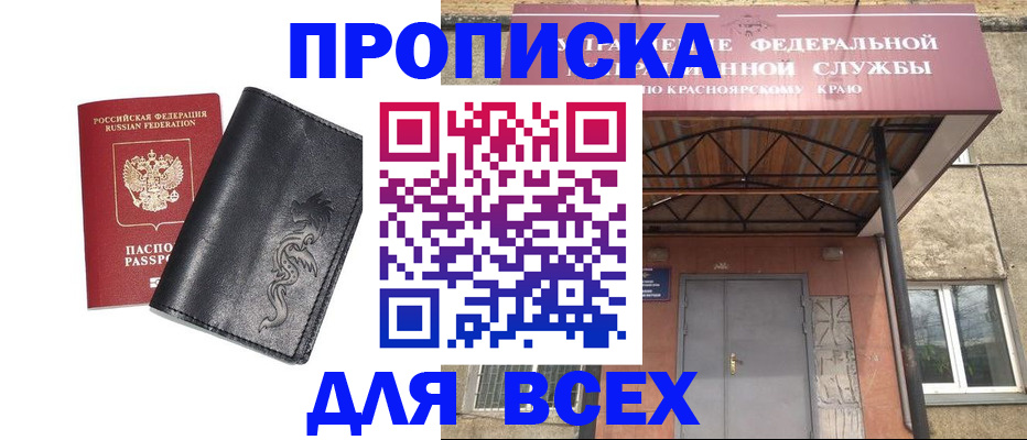 прописка иностранных граждан в Дербенте