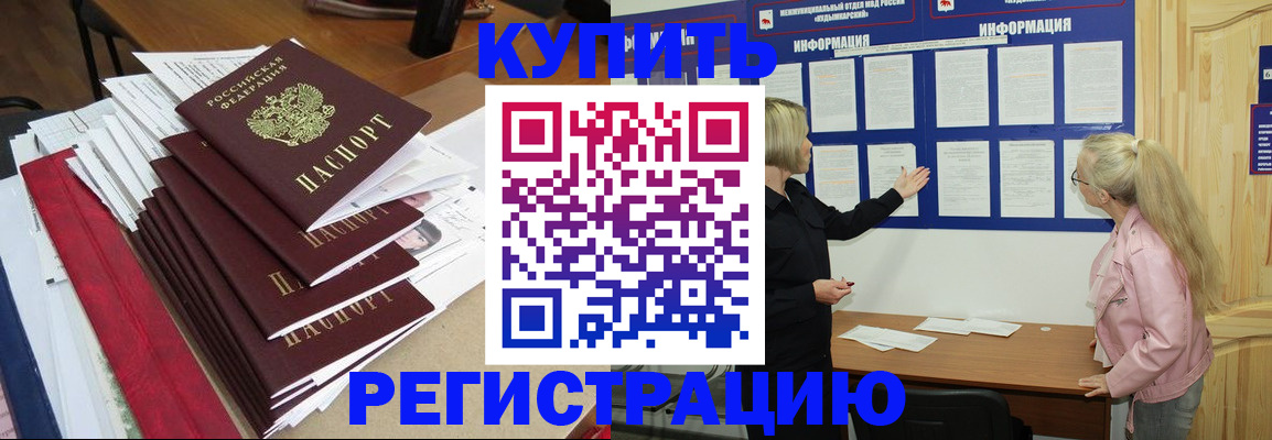 временная регистрация для всех в Дербенте
