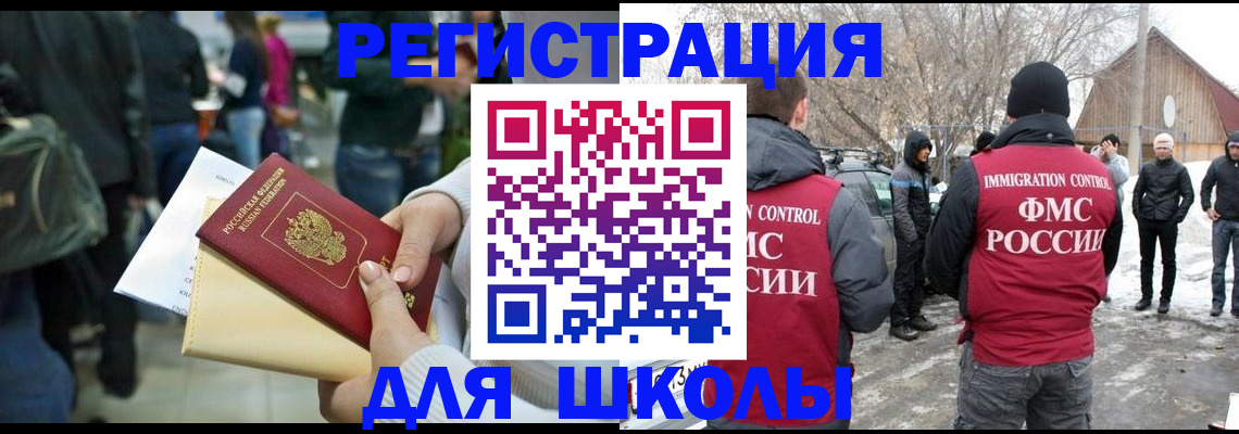 миграционный учет в Дербенте